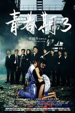 Poster for Pubescence 3