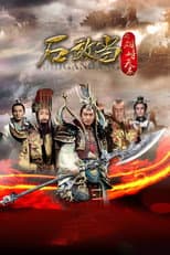 Poster for Journey to the East