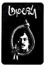 Poster for Abhilasha