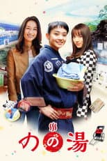 Poster for Nonoyu