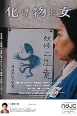 Poster for The Monster and the Woman
