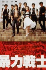 Poster for Violent Fighters