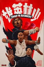 Poster for Shaolin Avengers
