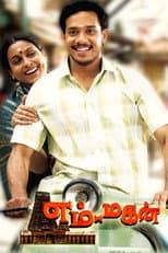 Poster for Em Magan