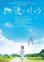 Poster for See You Again