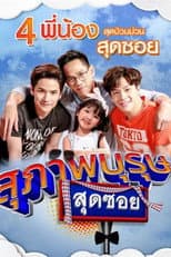 Poster for Season 2