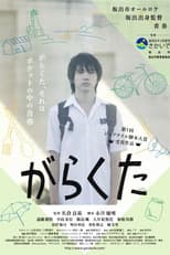 Poster for Garakuta