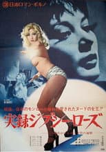 Poster for Gypsy Rose: A Docu-Drama