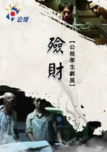 Poster for Doppelganger