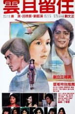 Poster for Cloud, Stay With Me