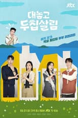 Poster for Two Houses