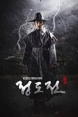 Poster for Jeong Do Jeon