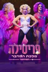 Poster for Priscilla, Queen of the Desert: The Musical