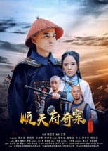 Poster for The Imperial College Mystery Case Of Shuntian