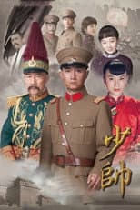 Poster for Young Marshal
