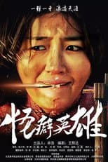 Poster for Eccentric Hero