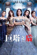 Poster for The Queen of  Castle