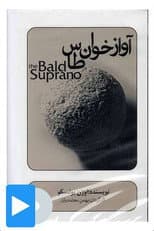 Poster for Bald Singer