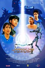 Poster for Janus: Prajurit Terakhir
