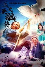 Poster for Ordinary Man