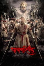 Poster for Pawankhind