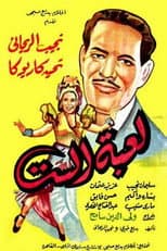 Poster for The Lady's Game
