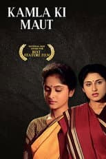 Poster for Kamla Ki Maut