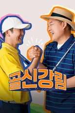 Poster for Season 1