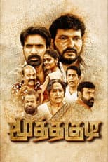 Poster for Moothakudi