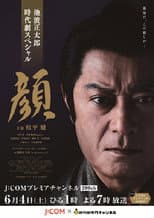 Poster for Faces