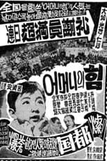 Poster for Mother's Power