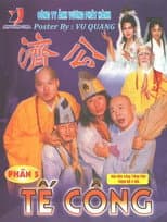 Poster for Ji Gong