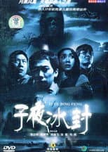 Poster for Seventeen Years Buried