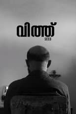 Poster for Seed