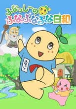 Poster for Funassyi no Funafunafuna Biyori