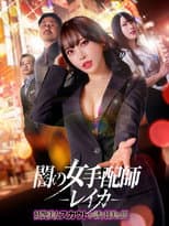 Poster for Dark Woman Arranger Reika - Bewitching Beauty Scout Invites You Into the Sweet Darkness