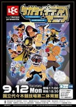 Poster for JTO TAKA Michinoku Debut 30th Anniversary: TAKATaichiDespeMania