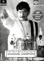 Poster for Pandanti Samsaram