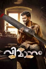 Poster for Vimanam