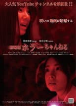 Poster for Horror Channel