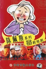 Poster for 为了新生活前进