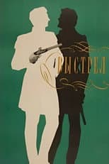 Poster for Shot