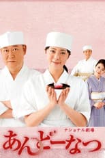 Poster for Ando Natsu