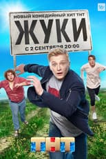Poster for Season 1