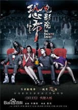 Poster for The Haunted Cinema