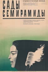 Poster for Gardens of Semiramide