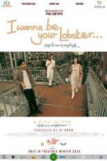 Poster for I Wanna be Your Lobster…