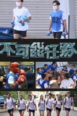 Poster for Profession Impossible