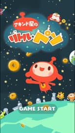 Poster for Akindo Sei no Little Peso