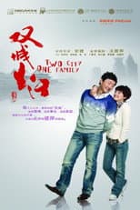 Poster for Twin City Life